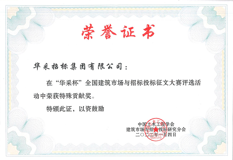 “拼搏在线(中国)唯一官方网站杯”征文大赛特殊贡献奖