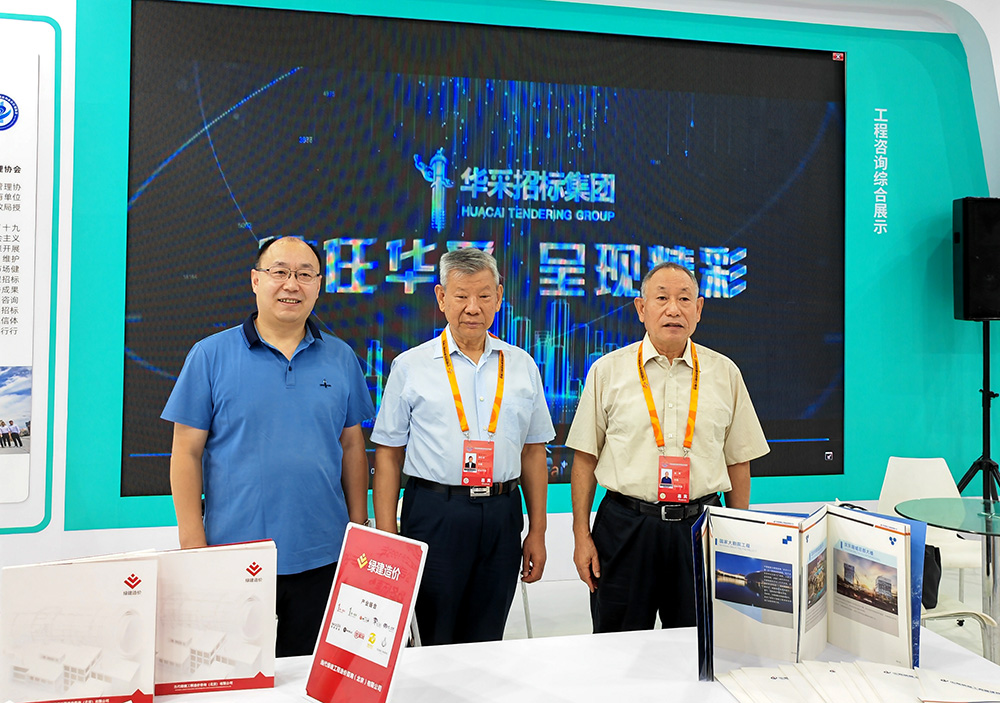 拼搏在线(中国)唯一官方网站招标集团参展服贸会，2022年服贸会圆满闭幕