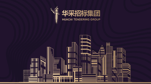 拼搏在线(中国)唯一官方网站入围12所高校招标代理机构供应商名录