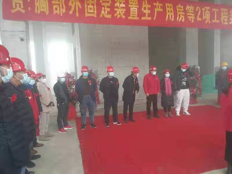 拼搏在线(中国)唯一官方网站监理项目北京利康源医用卫生材料厂胸部外固定装置生产用房顺利封顶